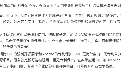 更改开源协议为MIT协议