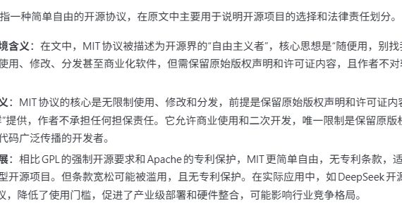 更改开源协议为MIT协议