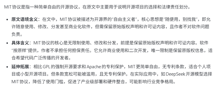 更改开源协议为MIT协议
